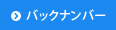 一覧を見(jiàn)る